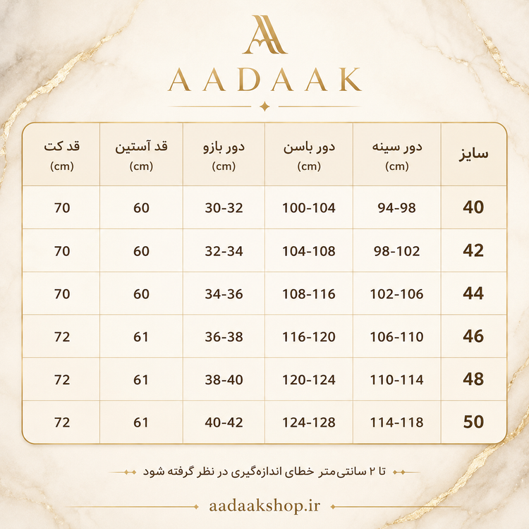 کت مزونی طرح دیپلمات